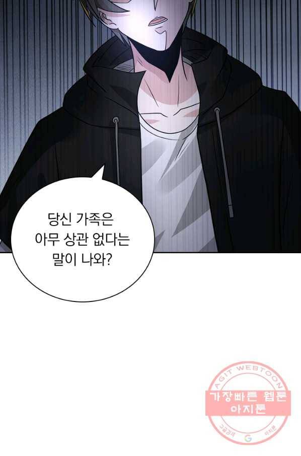 보스몹은 죽을수록 강해진다 115화 26