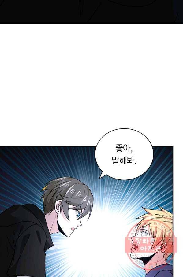 보스몹은 죽을수록 강해진다 115화 28