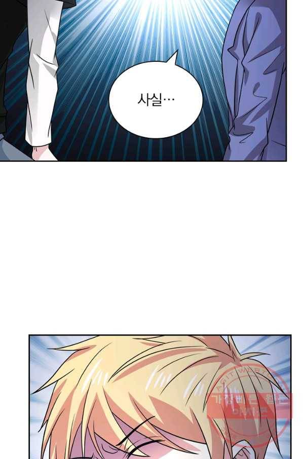 보스몹은 죽을수록 강해진다 115화 29