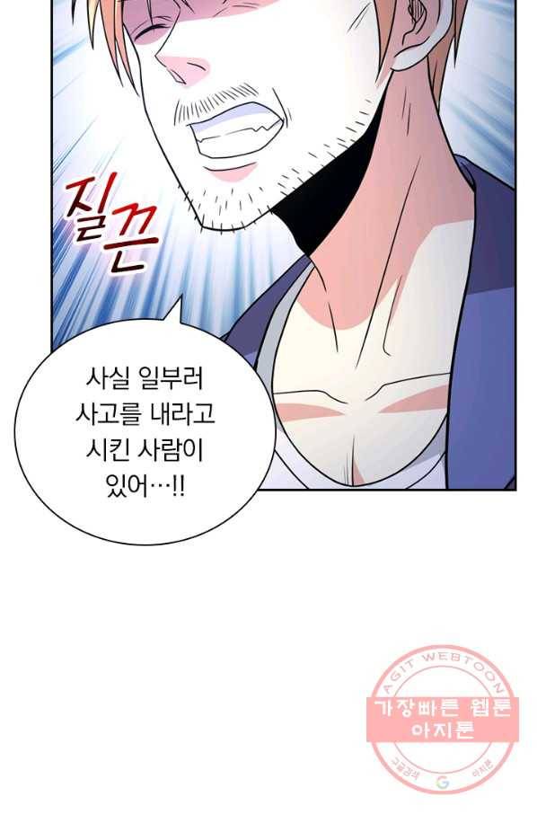 보스몹은 죽을수록 강해진다 115화 30