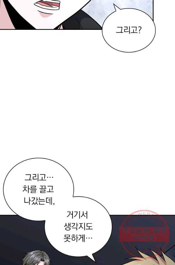 보스몹은 죽을수록 강해진다 115화 33