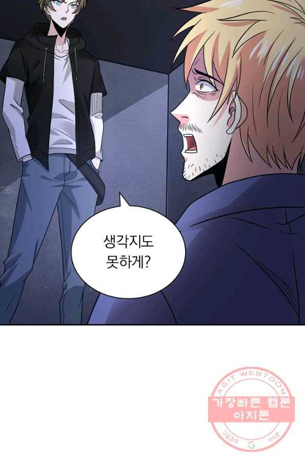 보스몹은 죽을수록 강해진다 115화 34