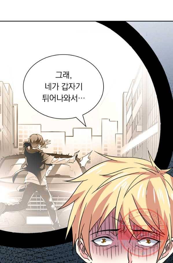 보스몹은 죽을수록 강해진다 115화 35