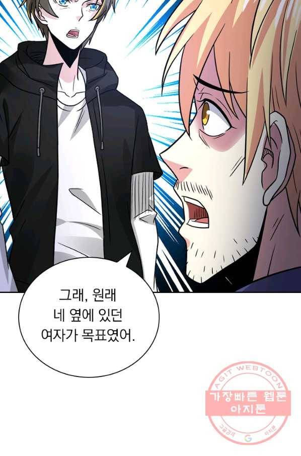 보스몹은 죽을수록 강해진다 115화 37