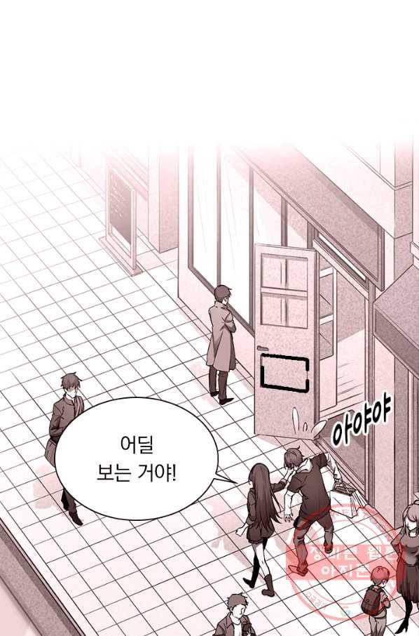 보스몹은 죽을수록 강해진다 115화 38