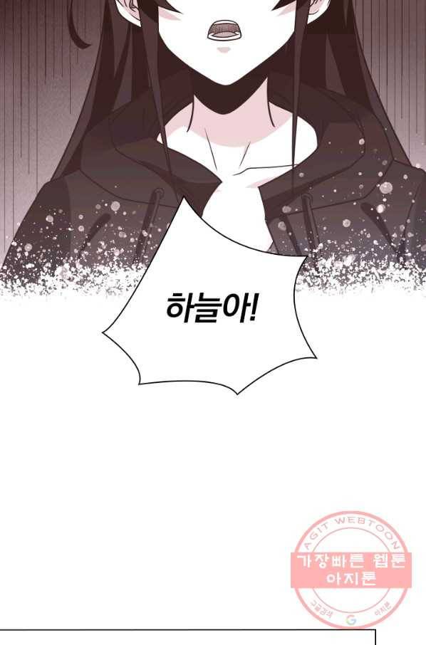 보스몹은 죽을수록 강해진다 115화 43