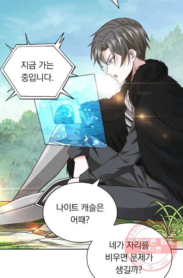 보스몹은 죽을수록 강해진다 115화 45
