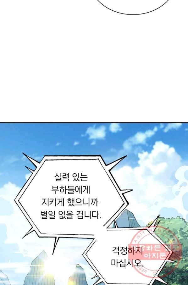 보스몹은 죽을수록 강해진다 115화 46