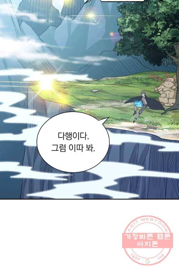 보스몹은 죽을수록 강해진다 115화 47