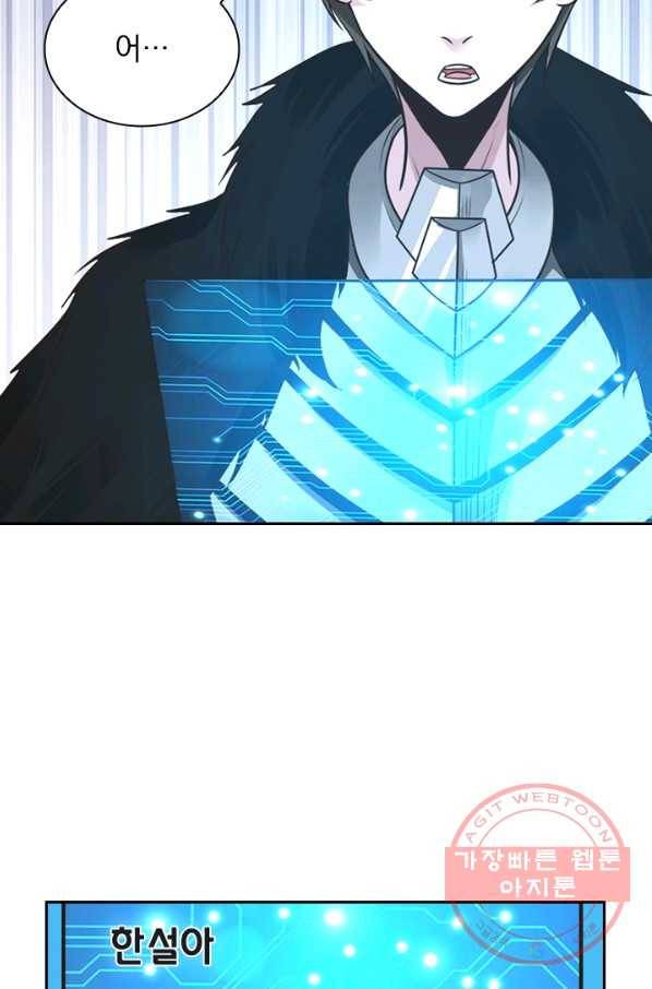 보스몹은 죽을수록 강해진다 115화 49