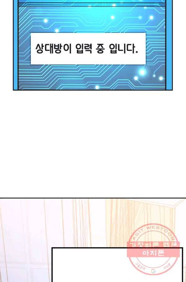 보스몹은 죽을수록 강해진다 115화 50