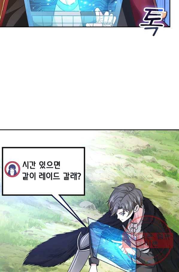 보스몹은 죽을수록 강해진다 115화 54