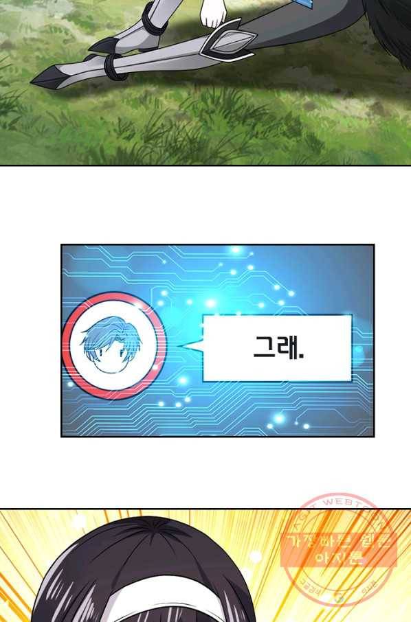 보스몹은 죽을수록 강해진다 115화 55