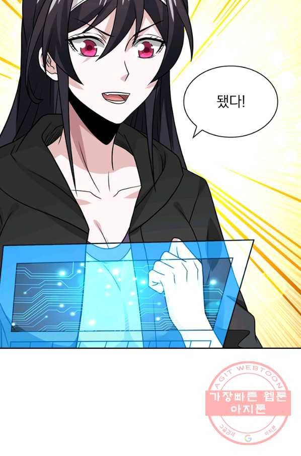 보스몹은 죽을수록 강해진다 115화 56