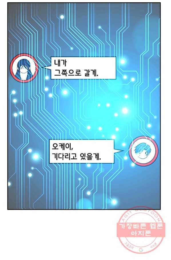 보스몹은 죽을수록 강해진다 115화 57
