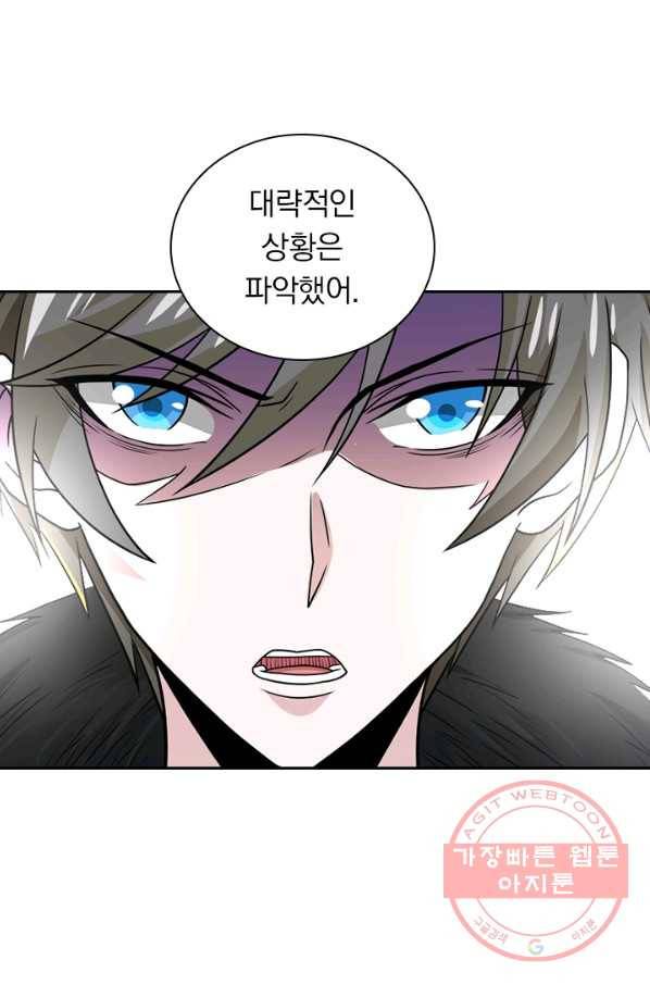 보스몹은 죽을수록 강해진다 115화 58