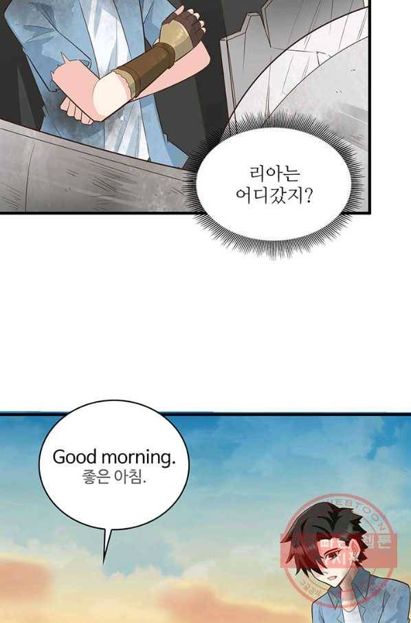 생존 마스터가 되었다 55화 3