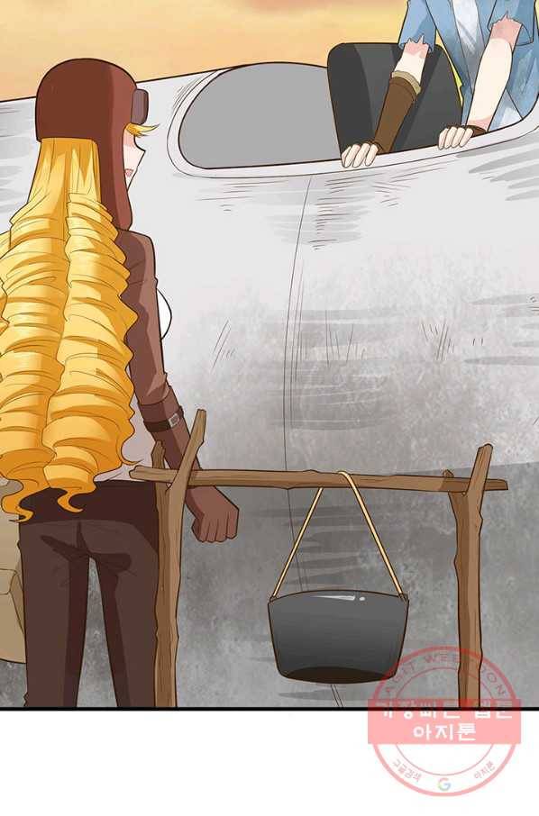 생존 마스터가 되었다 55화 4