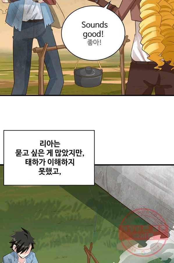 생존 마스터가 되었다 55화 7