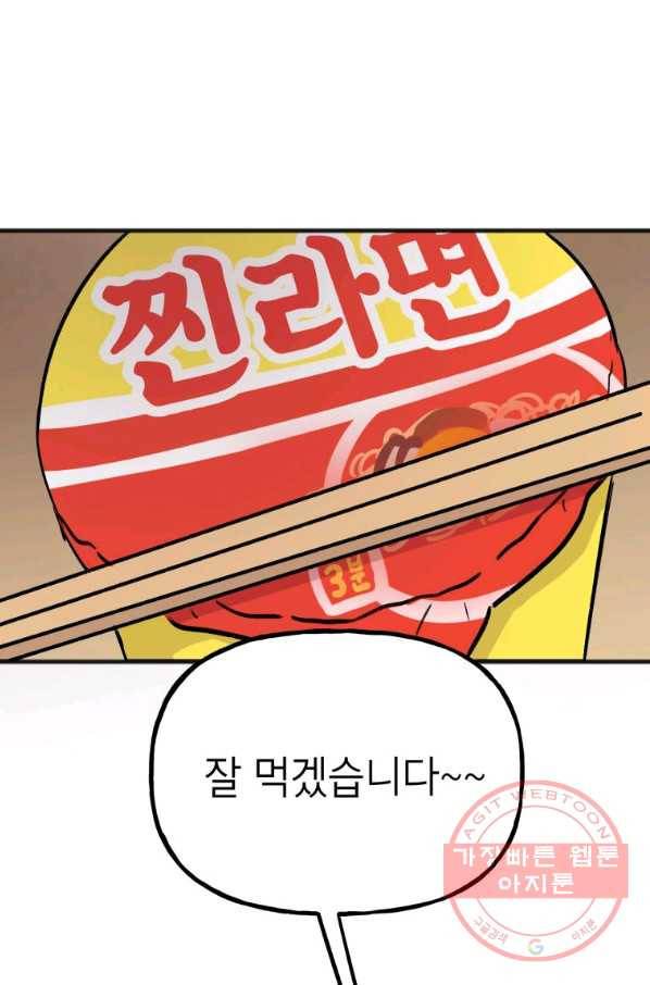첫사랑 조작단 40화 2