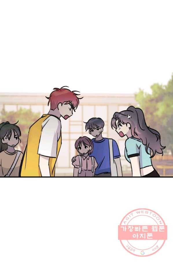 첫사랑 조작단 40화 11