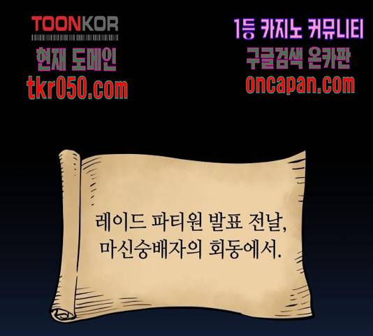 투신전생기 23화 1