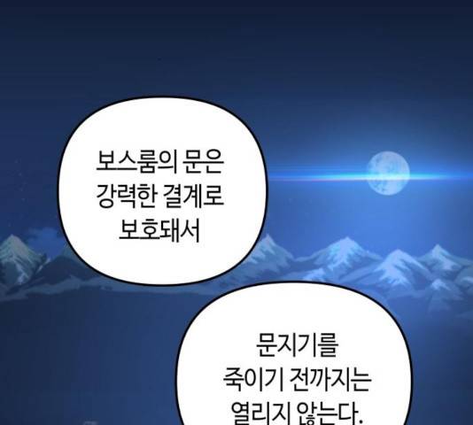 투신전생기 23화 2