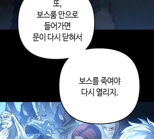 투신전생기 23화 4