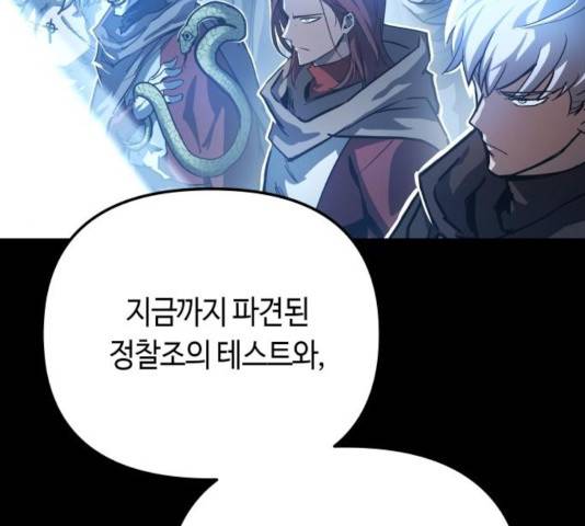 투신전생기 23화 5