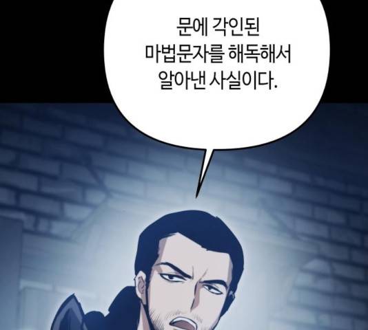 투신전생기 23화 6