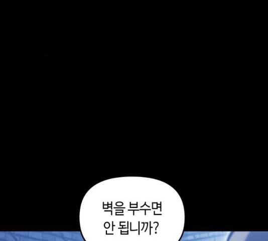 투신전생기 23화 8