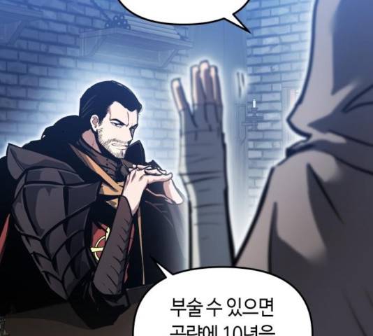 투신전생기 23화 9