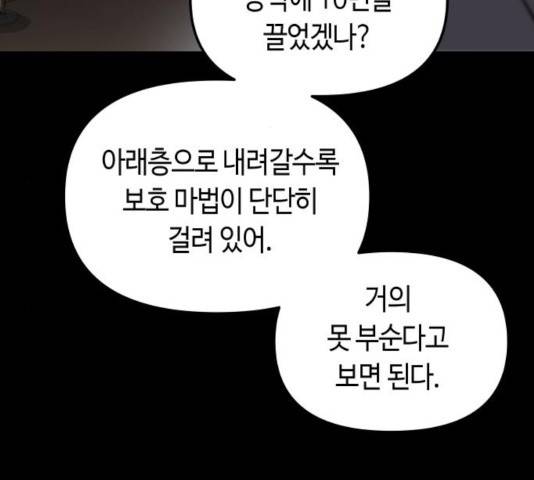 투신전생기 23화 10