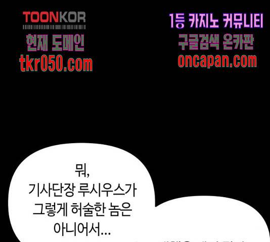 투신전생기 23화 11
