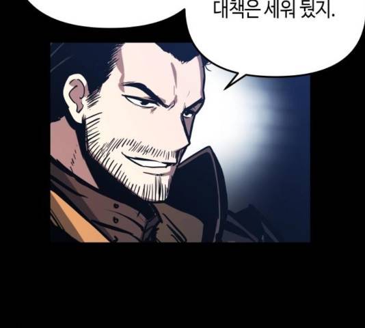 투신전생기 23화 12