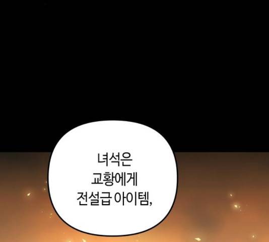 투신전생기 23화 13