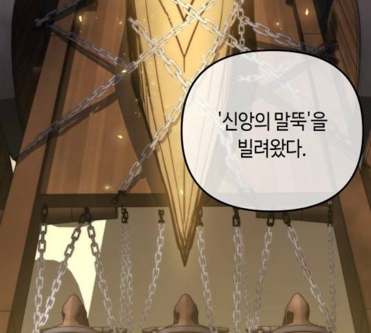투신전생기 23화 15