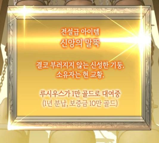 투신전생기 23화 16