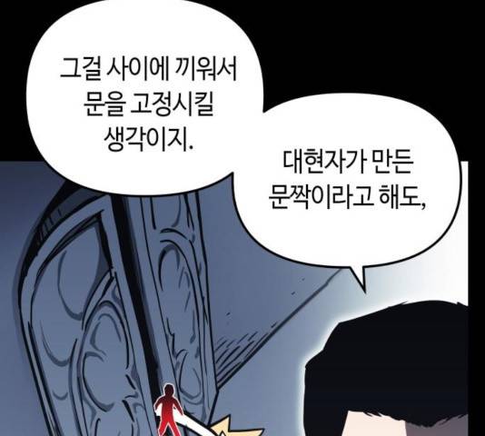 투신전생기 23화 18
