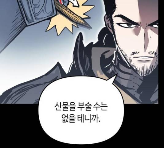 투신전생기 23화 19