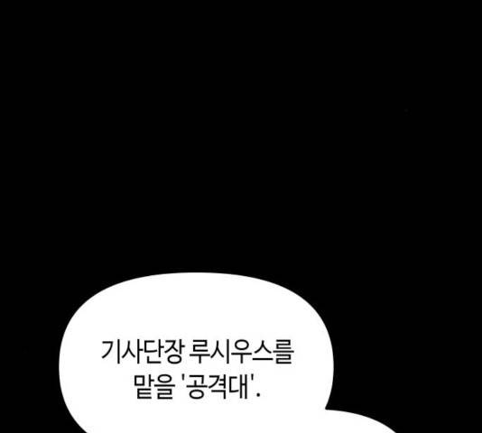 투신전생기 23화 20