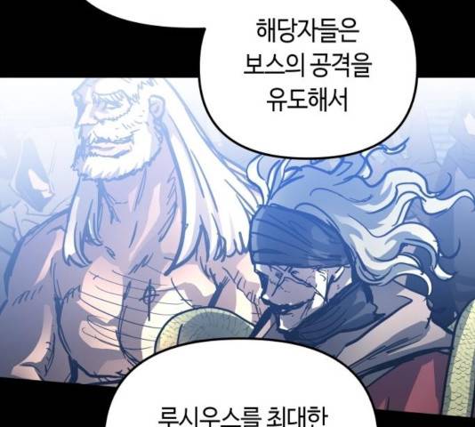 투신전생기 23화 21