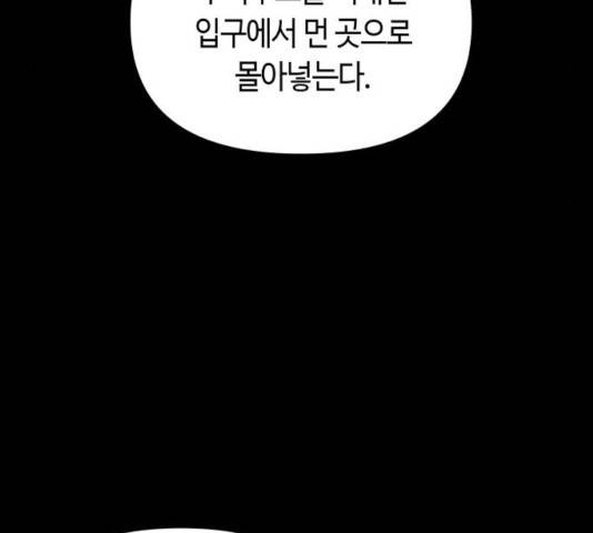 투신전생기 23화 22