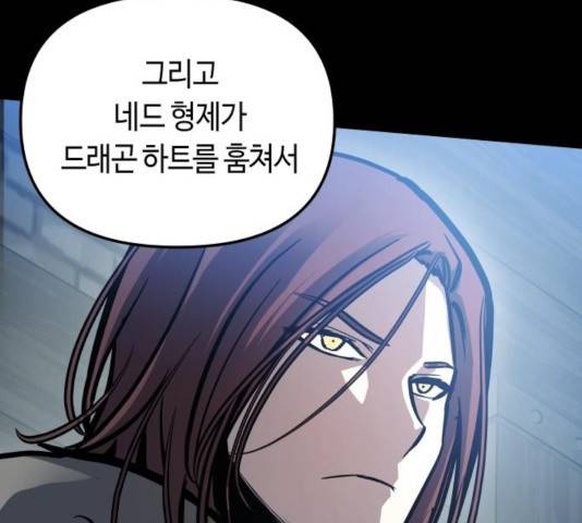 투신전생기 23화 23