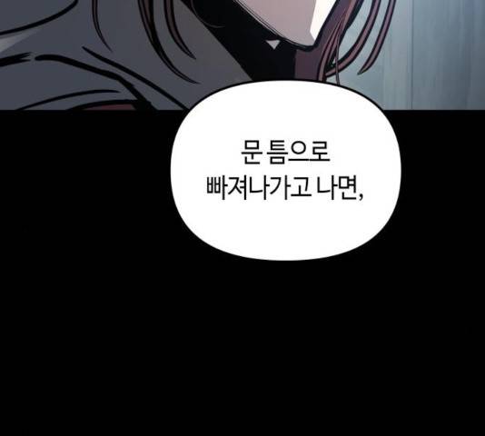 투신전생기 23화 24