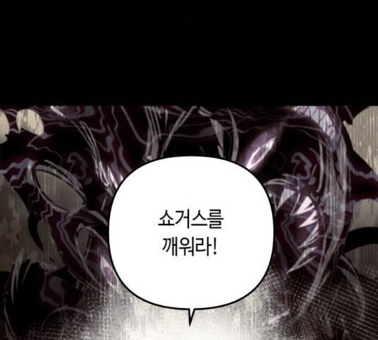 투신전생기 23화 25