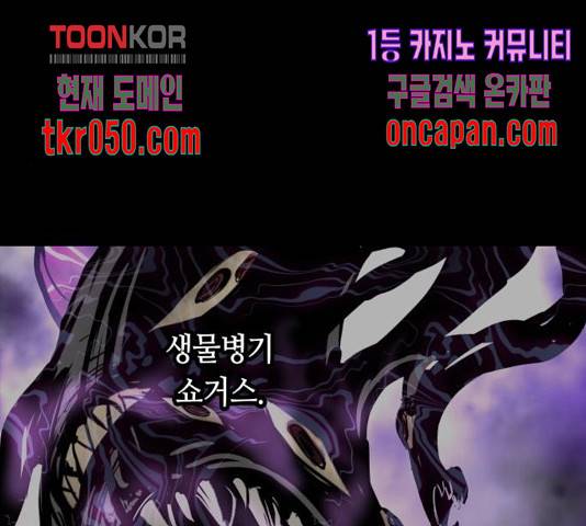 투신전생기 23화 28