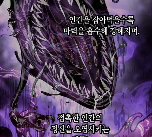 투신전생기 23화 29
