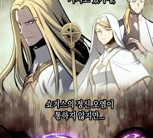 투신전생기 23화 31