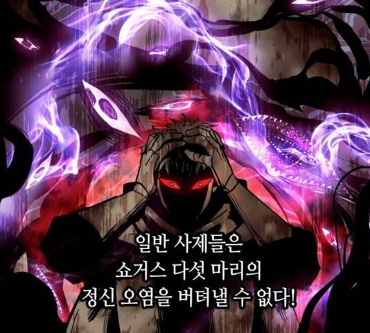 투신전생기 23화 32
